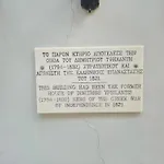 Dias Nauplion