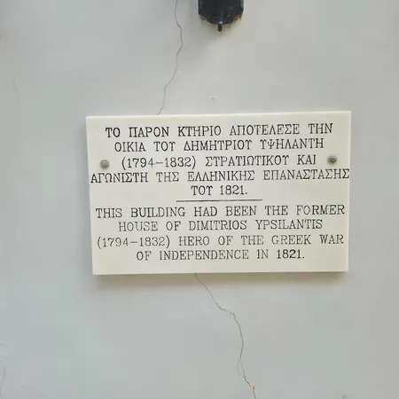 Dias Nafplio